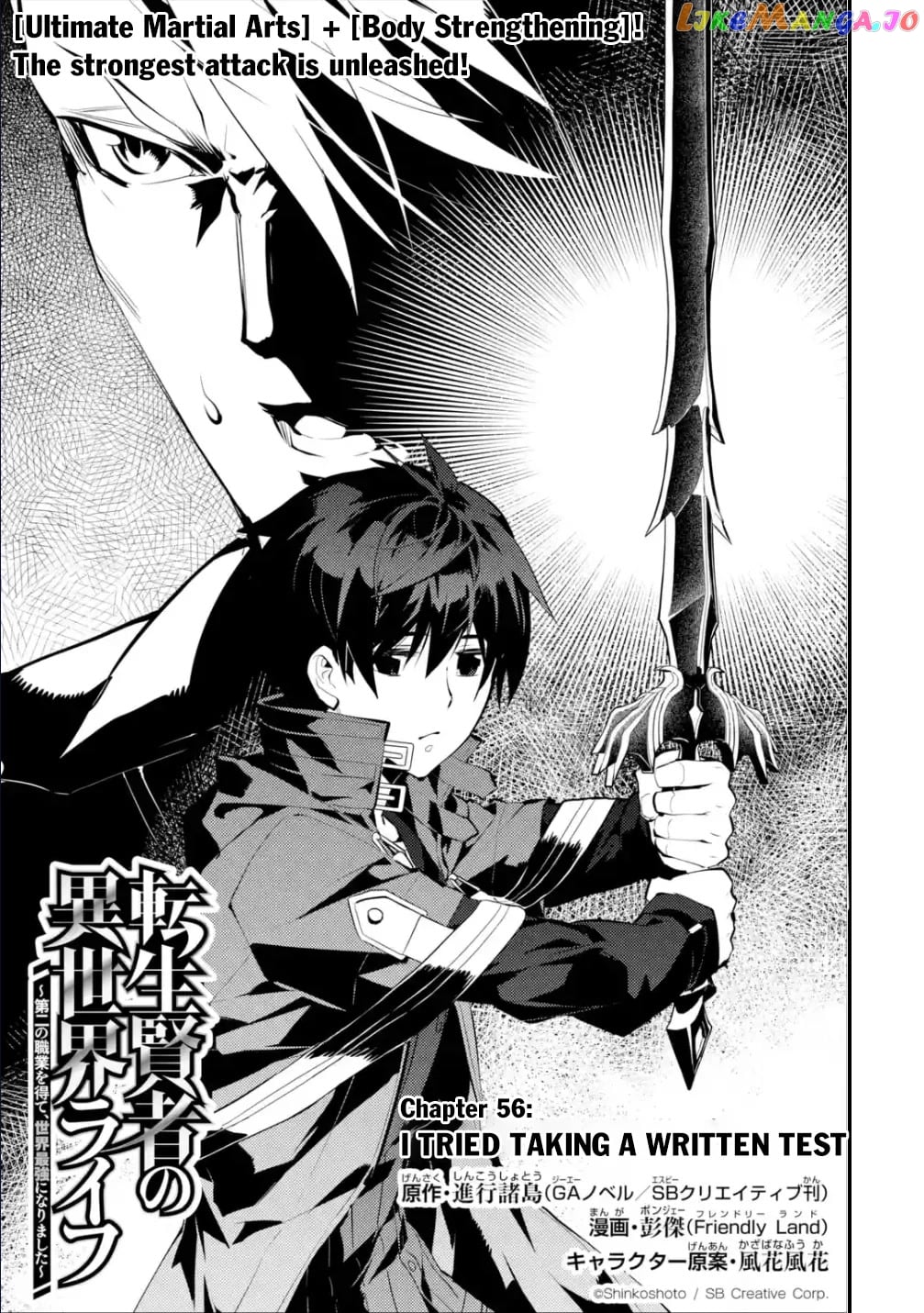 Tensei Kenja No Isekai Raifu ~Daini No Shokugyo Wo Ete, Sekai Saikyou Ni Narimashita~ chapter 56 - page 2
