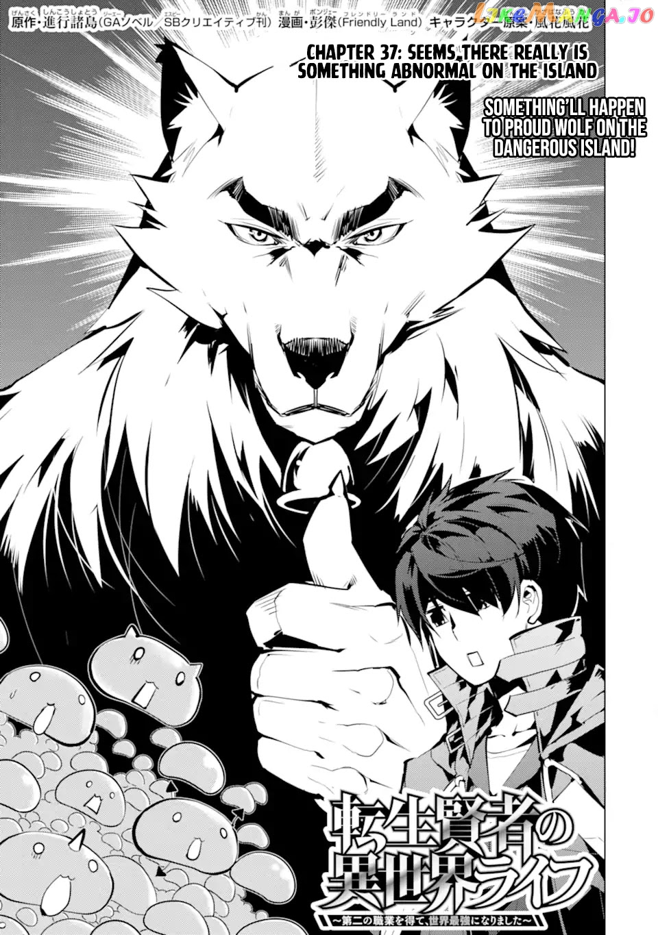 Tensei Kenja No Isekai Raifu ~Daini No Shokugyo Wo Ete, Sekai Saikyou Ni Narimashita~ chapter 37.1 - page 1