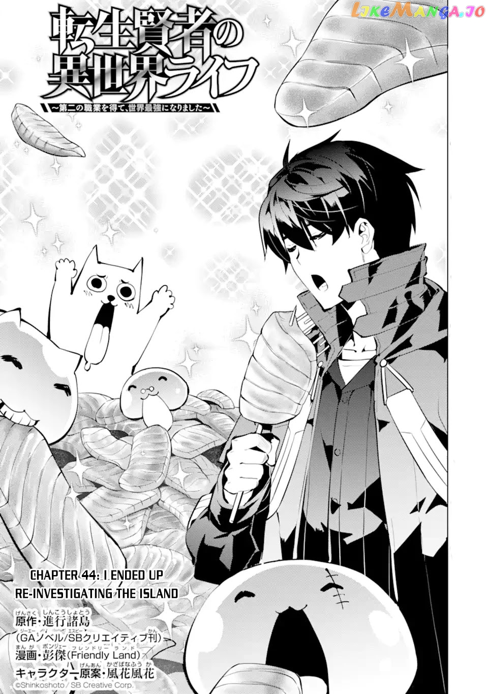Tensei Kenja No Isekai Raifu ~Daini No Shokugyo Wo Ete, Sekai Saikyou Ni Narimashita~ chapter 44 - page 2