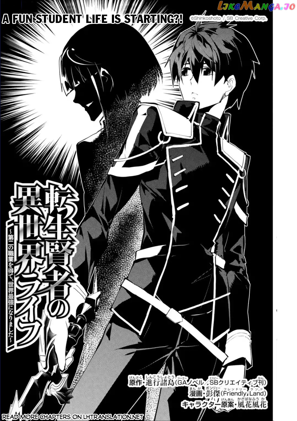 Tensei Kenja No Isekai Raifu ~Daini No Shokugyo Wo Ete, Sekai Saikyou Ni Narimashita~ chapter 57.1 - page 2