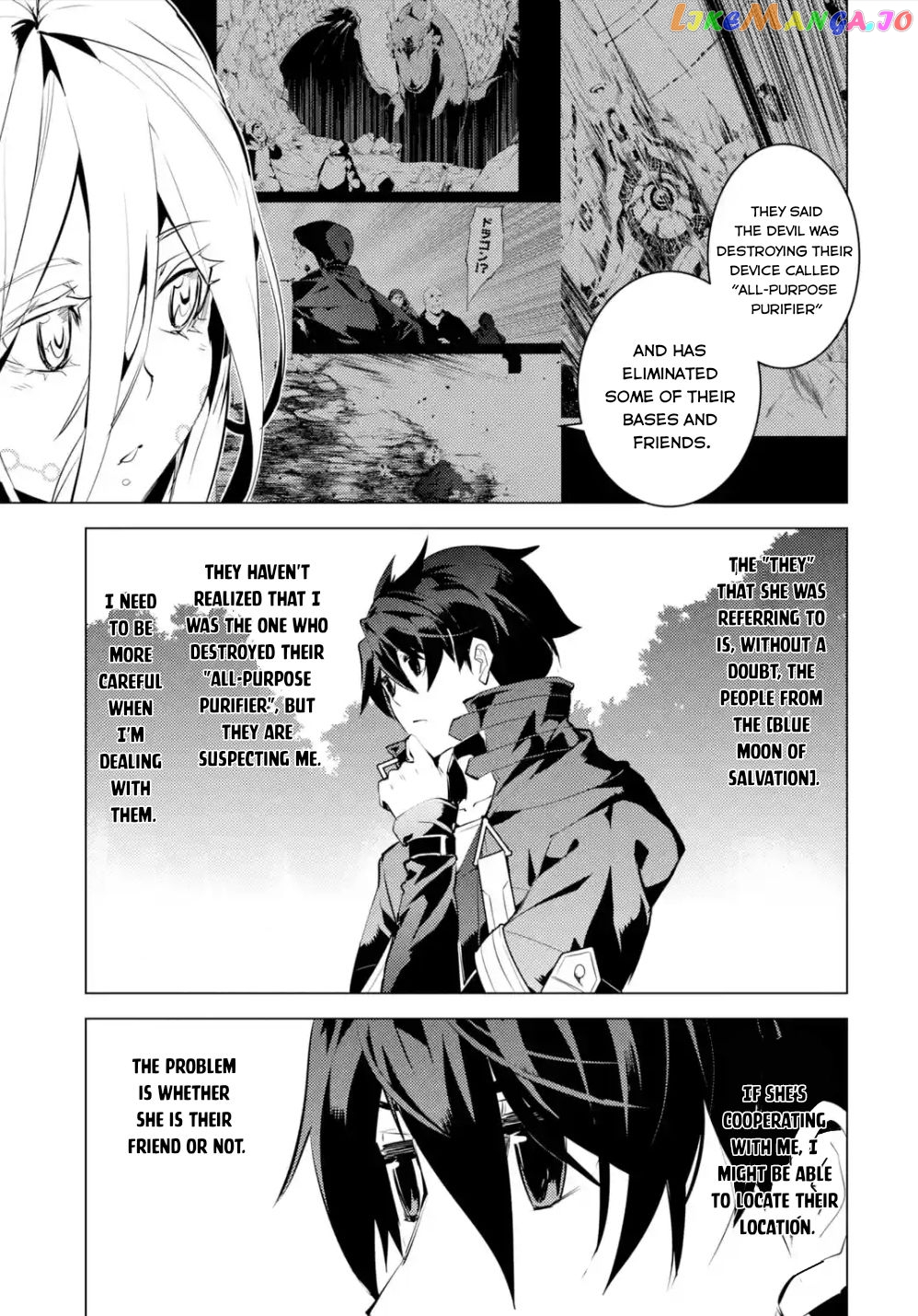 Tensei Kenja No Isekai Raifu ~Daini No Shokugyo Wo Ete, Sekai Saikyou Ni Narimashita~ chapter 47.3 - page 2
