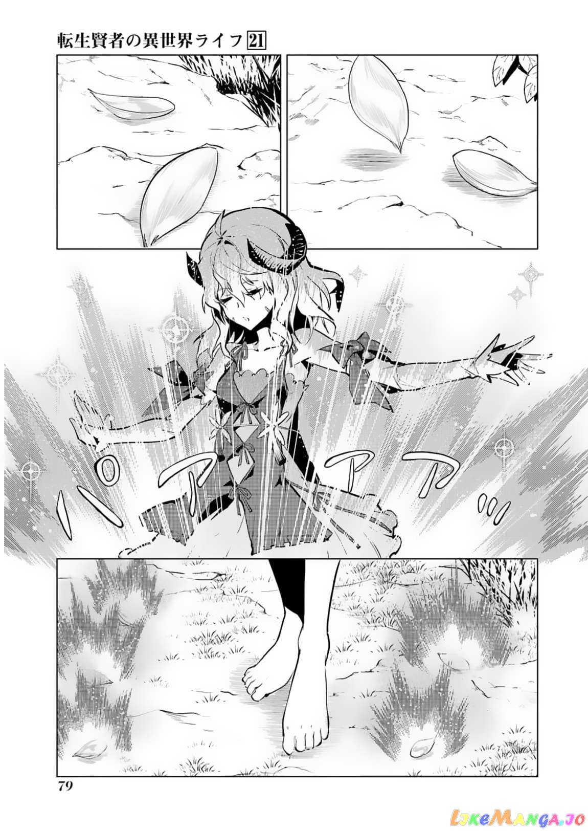 Tensei Kenja No Isekai Raifu ~Daini No Shokugyo Wo Ete, Sekai Saikyou Ni Narimashita~ chapter 62.1 - page 18