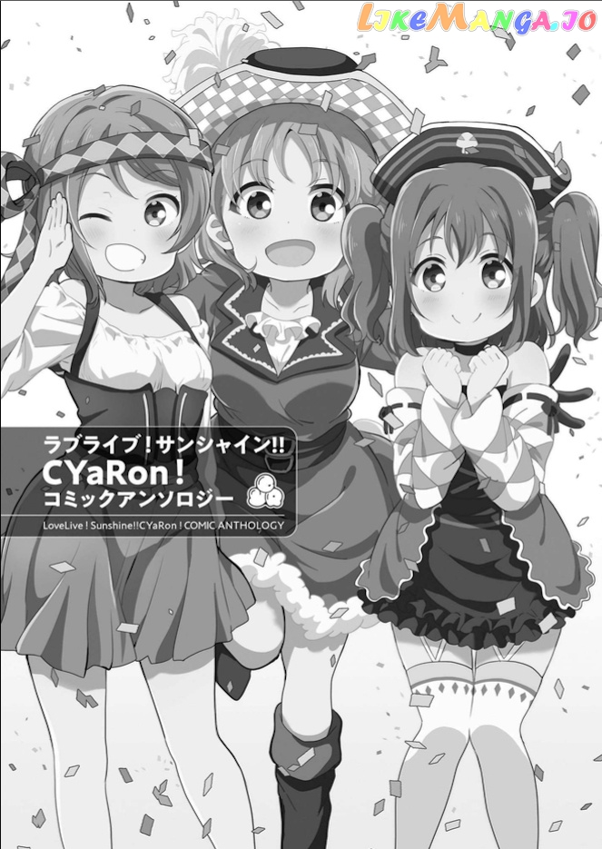 Love Live! Sunshine!! Cyaron! Comic Anthology chapter 1 - page 3
