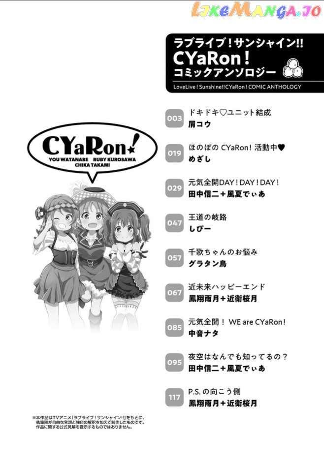Love Live! Sunshine!! Cyaron! Comic Anthology chapter 1 - page 4