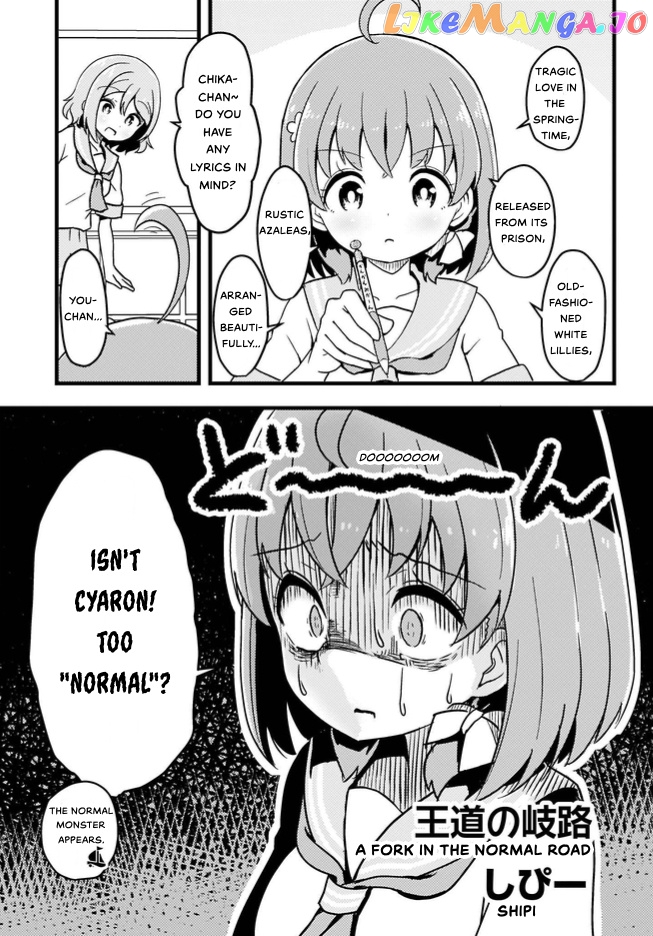 Love Live! Sunshine!! Cyaron! Comic Anthology chapter 4 - page 2