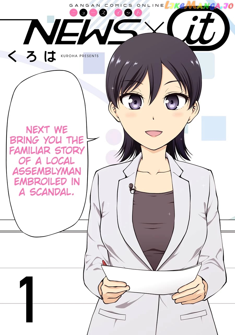 News×It - Manga chapter 1 - page 1