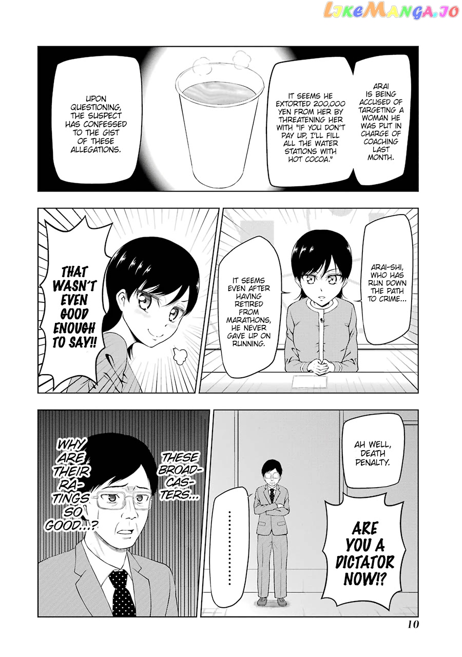 News×It - Manga chapter 1 - page 12