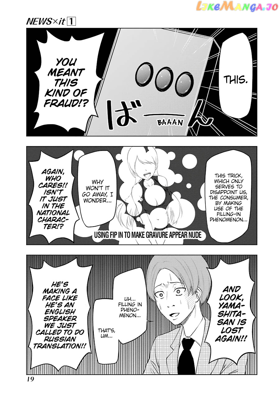 News×It - Manga chapter 2 - page 7