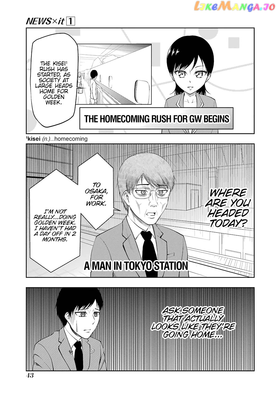 News×It - Manga chapter 5 - page 1