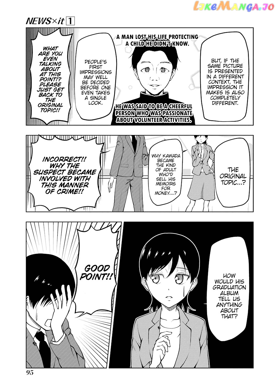 News×It - Manga chapter 10 - page 7