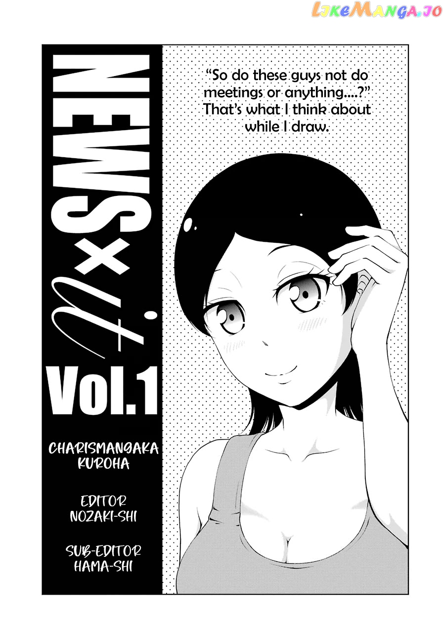 News×It - Manga chapter 14.5 - page 6