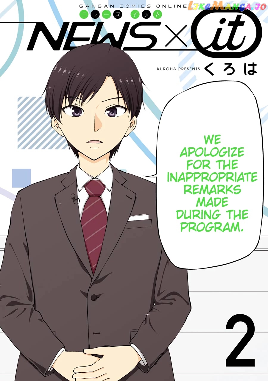 News×It - Manga chapter 15 - page 1
