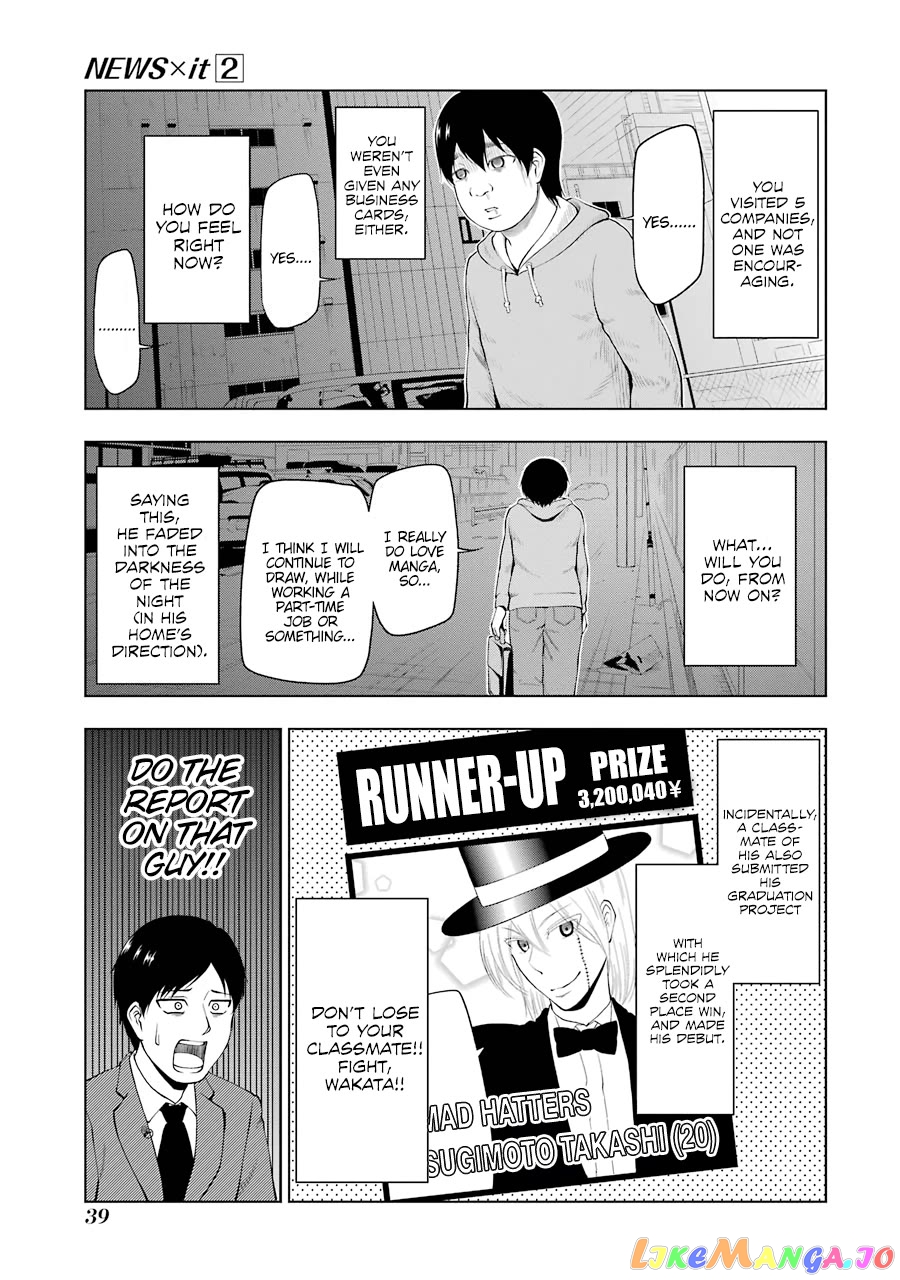 News×It - Manga Chapter 18 - page 9