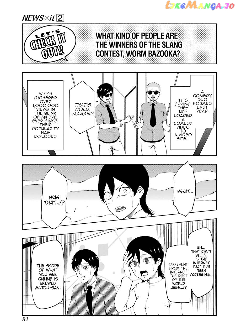 News×It - Manga Chapter 22 - page 5
