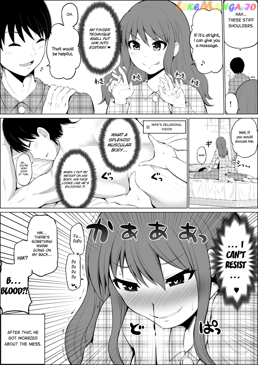 no Guard Wife chapter 8 - page 1