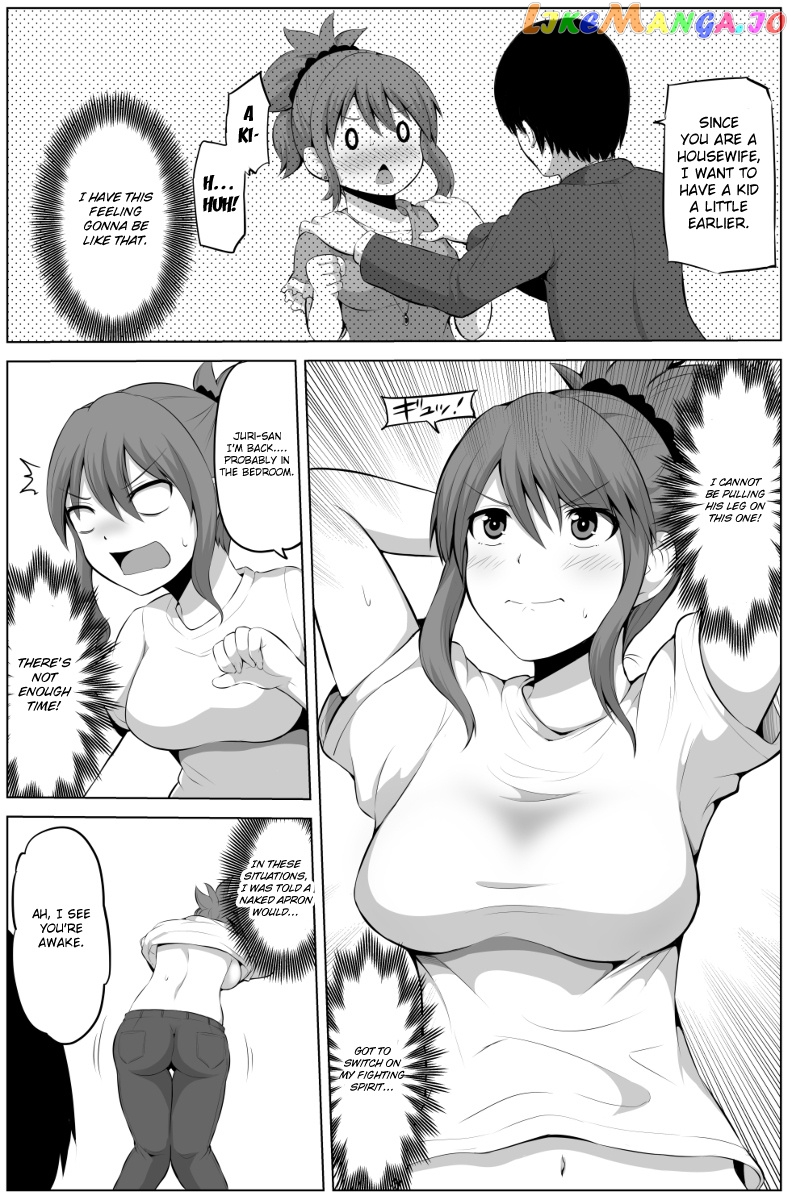 no Guard Wife chapter 15 - page 3