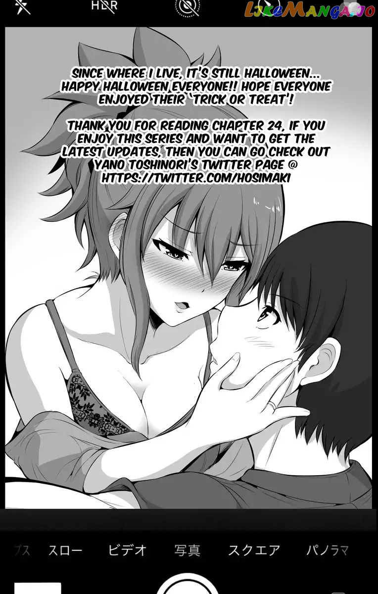 no Guard Wife chapter 24 - page 1