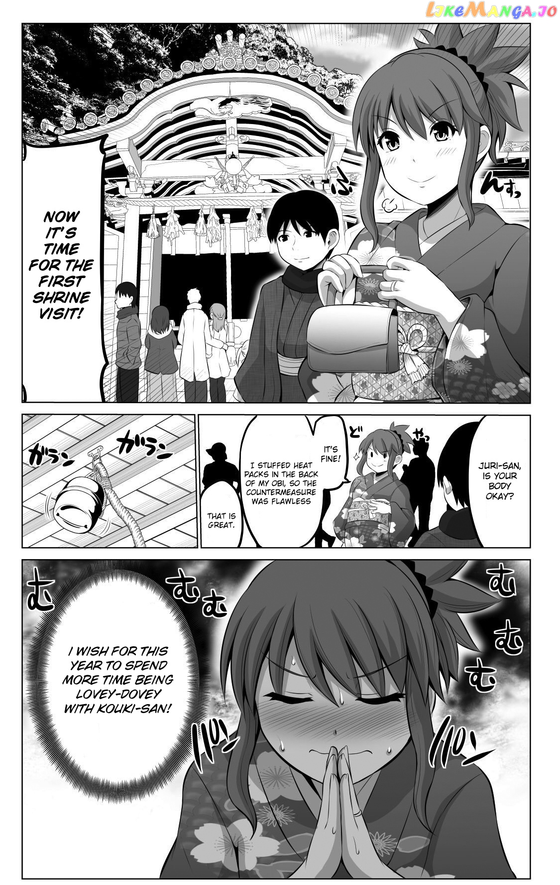 no Guard Wife chapter 33 - page 2
