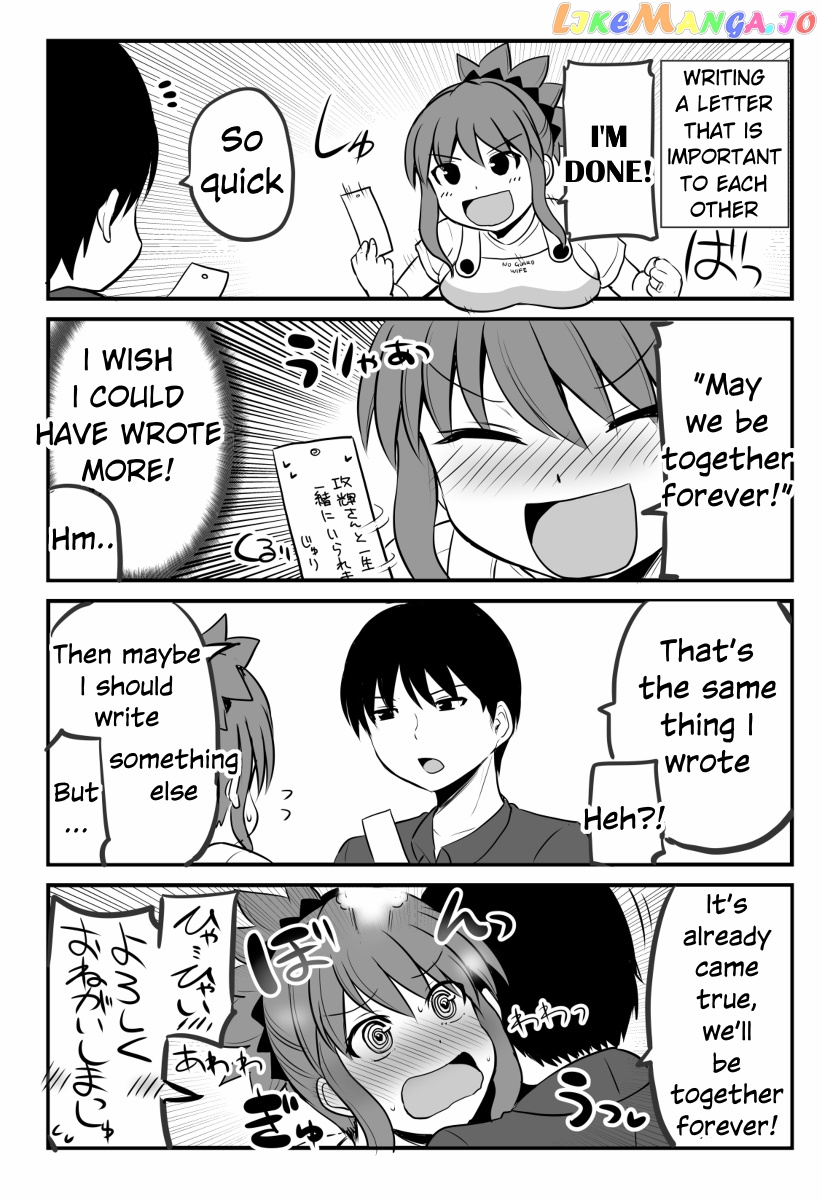 no Guard Wife chapter 60.5 - page 1
