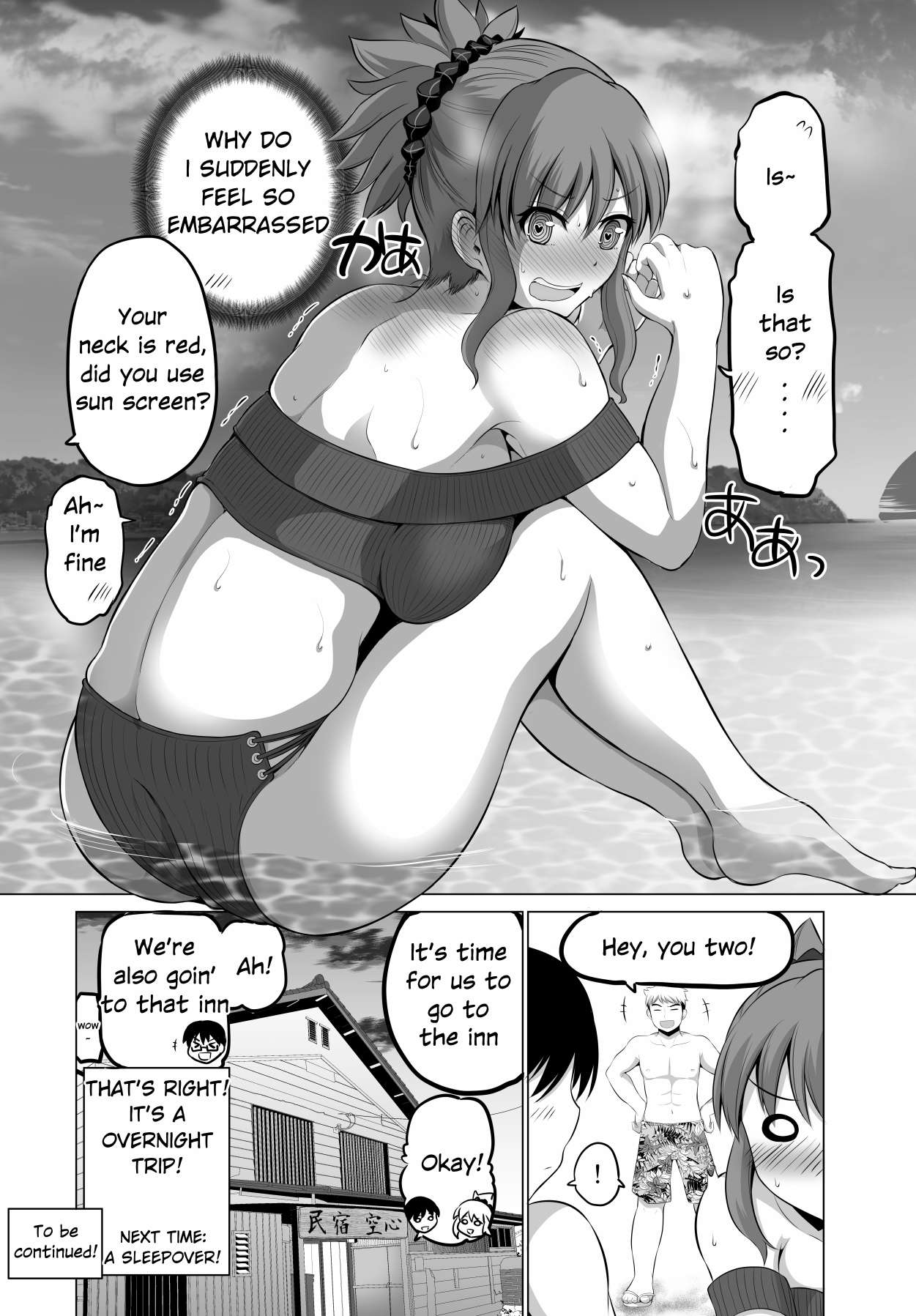 no Guard Wife Chapter 66 - page 6