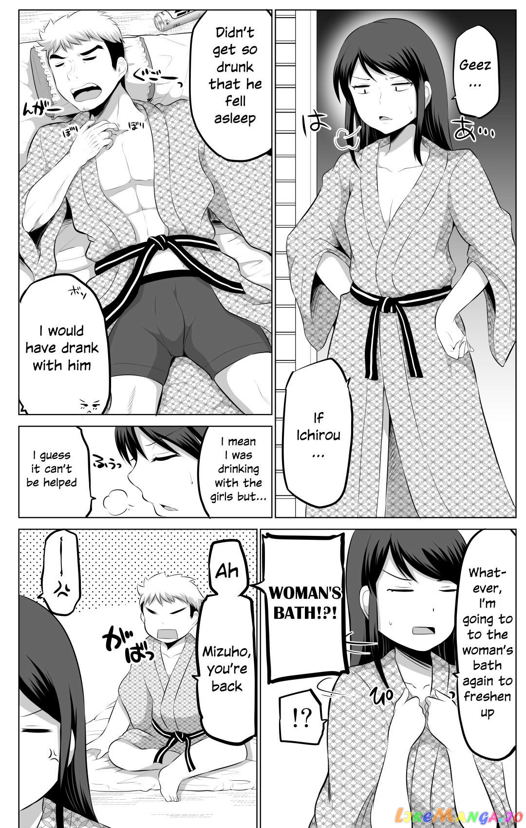 no Guard Wife Chapter 71 - page 1