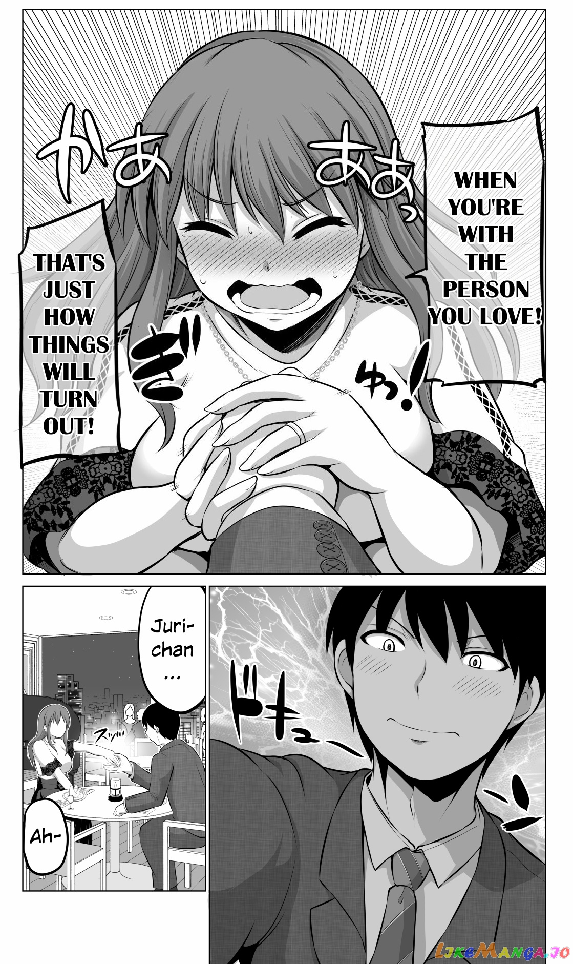 no Guard Wife Chapter 76 - page 3