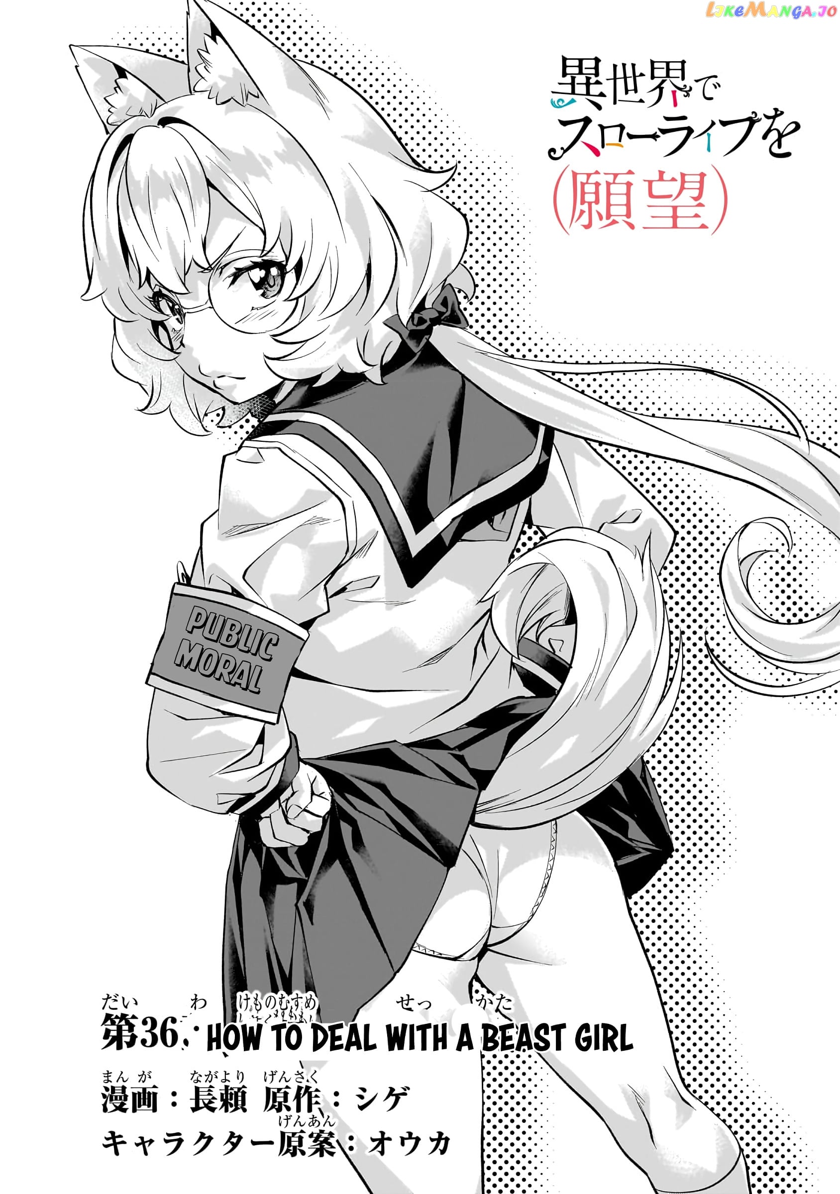 Slow Life In Another World (I Wish!) chapter 36 - page 3