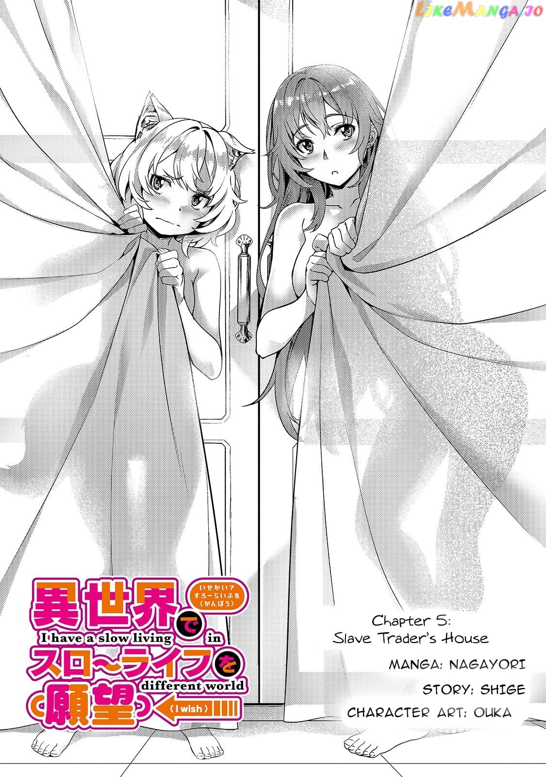 Slow Life In Another World (I Wish!) chapter 5 - page 4