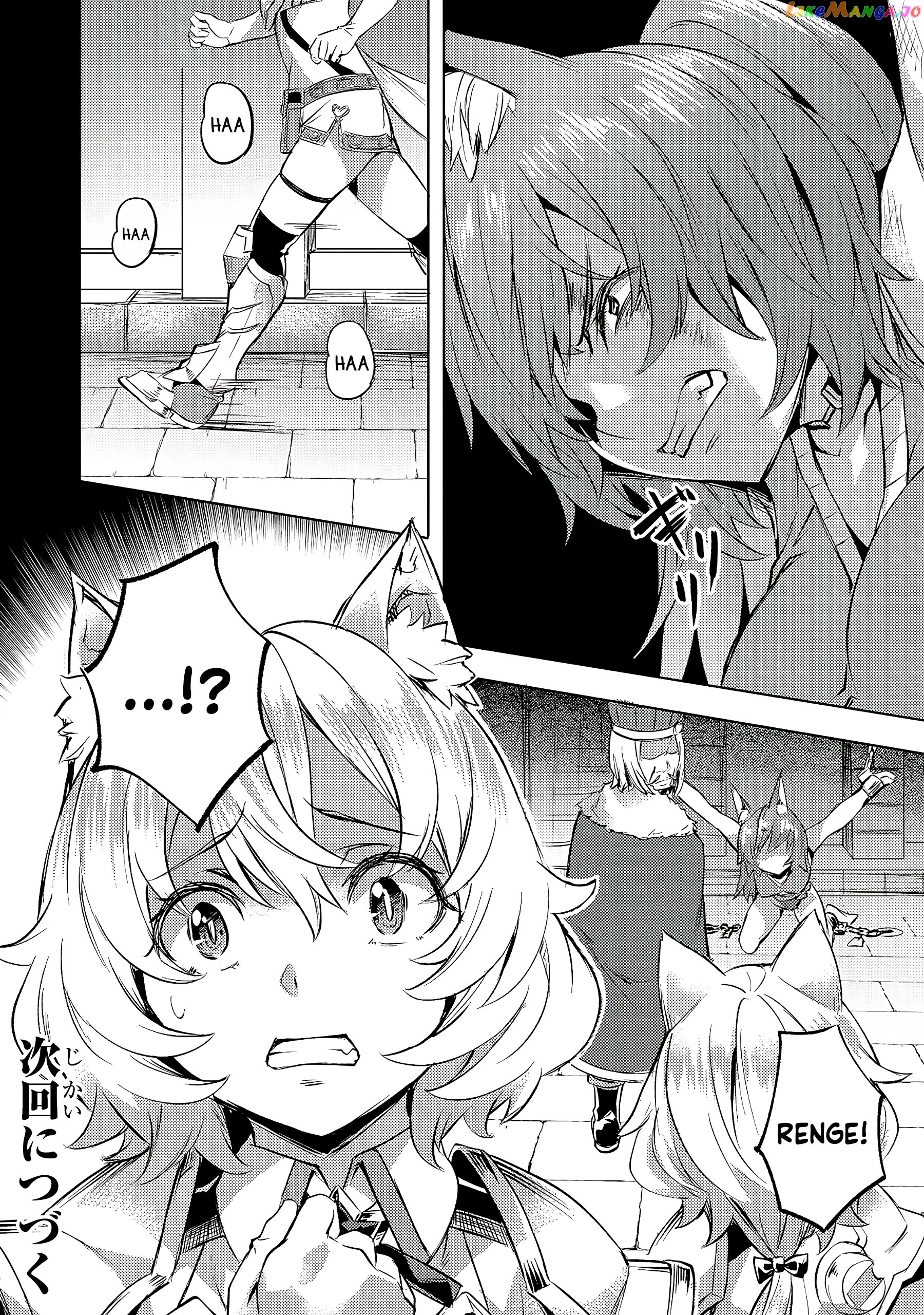 Slow Life In Another World (I Wish!) chapter 22 - page 23