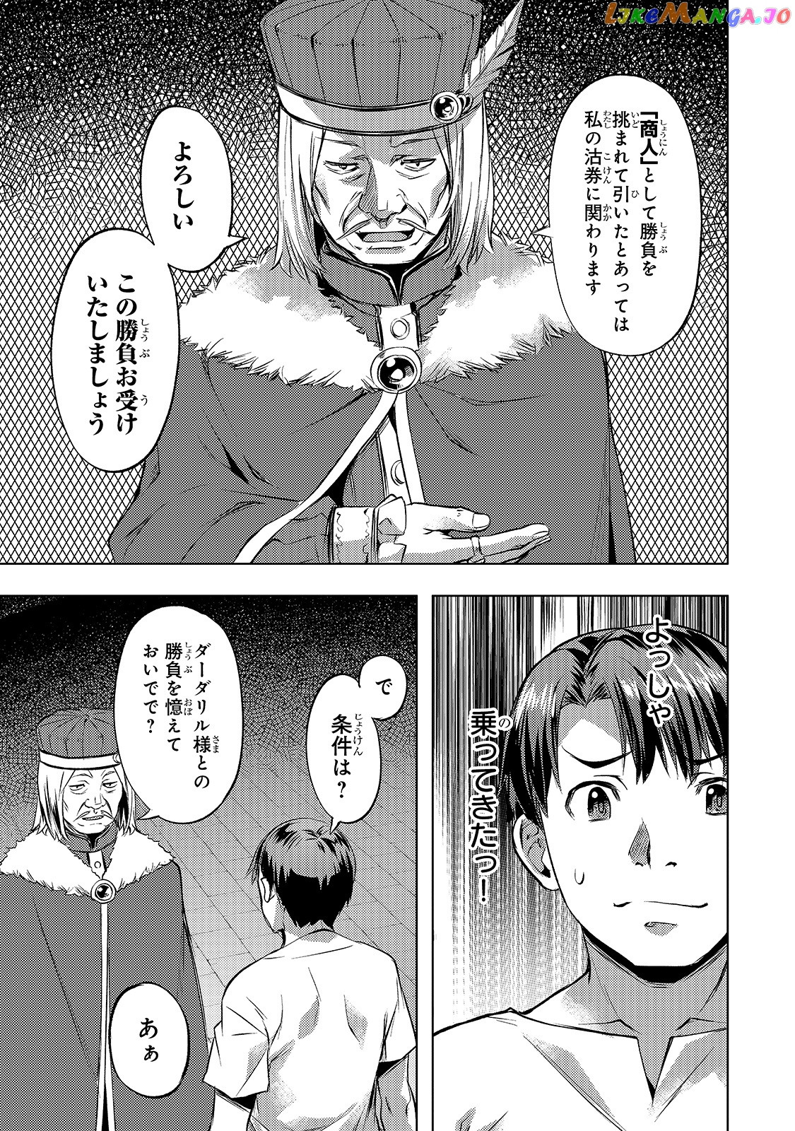 Slow Life In Another World (I Wish!) chapter 24 - page 21