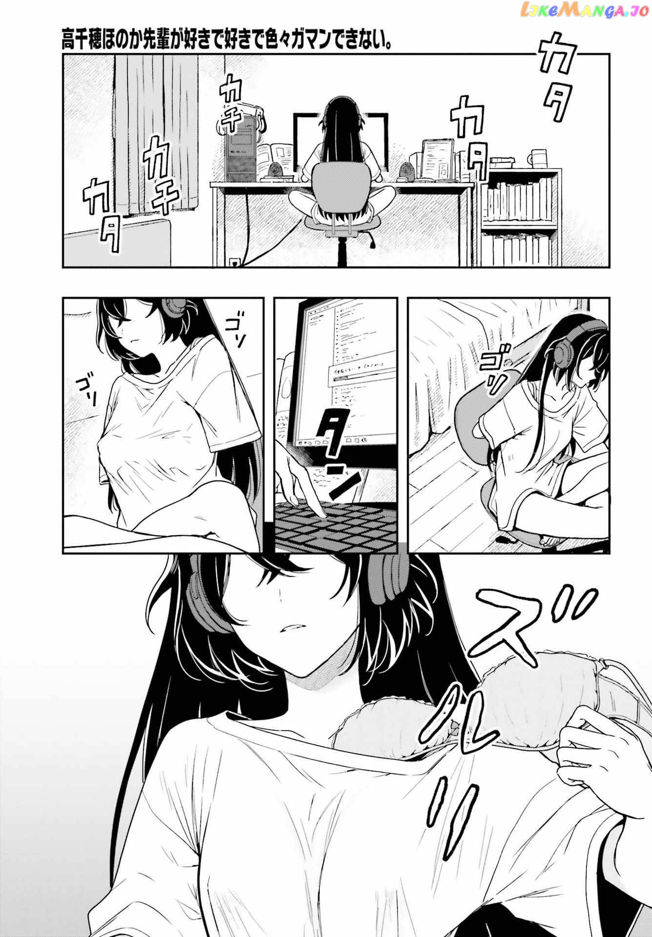 Takachiho Honoka-senpai ga Sukide Sukide Iroiro Gamandekinai. chapter 4 - page 12