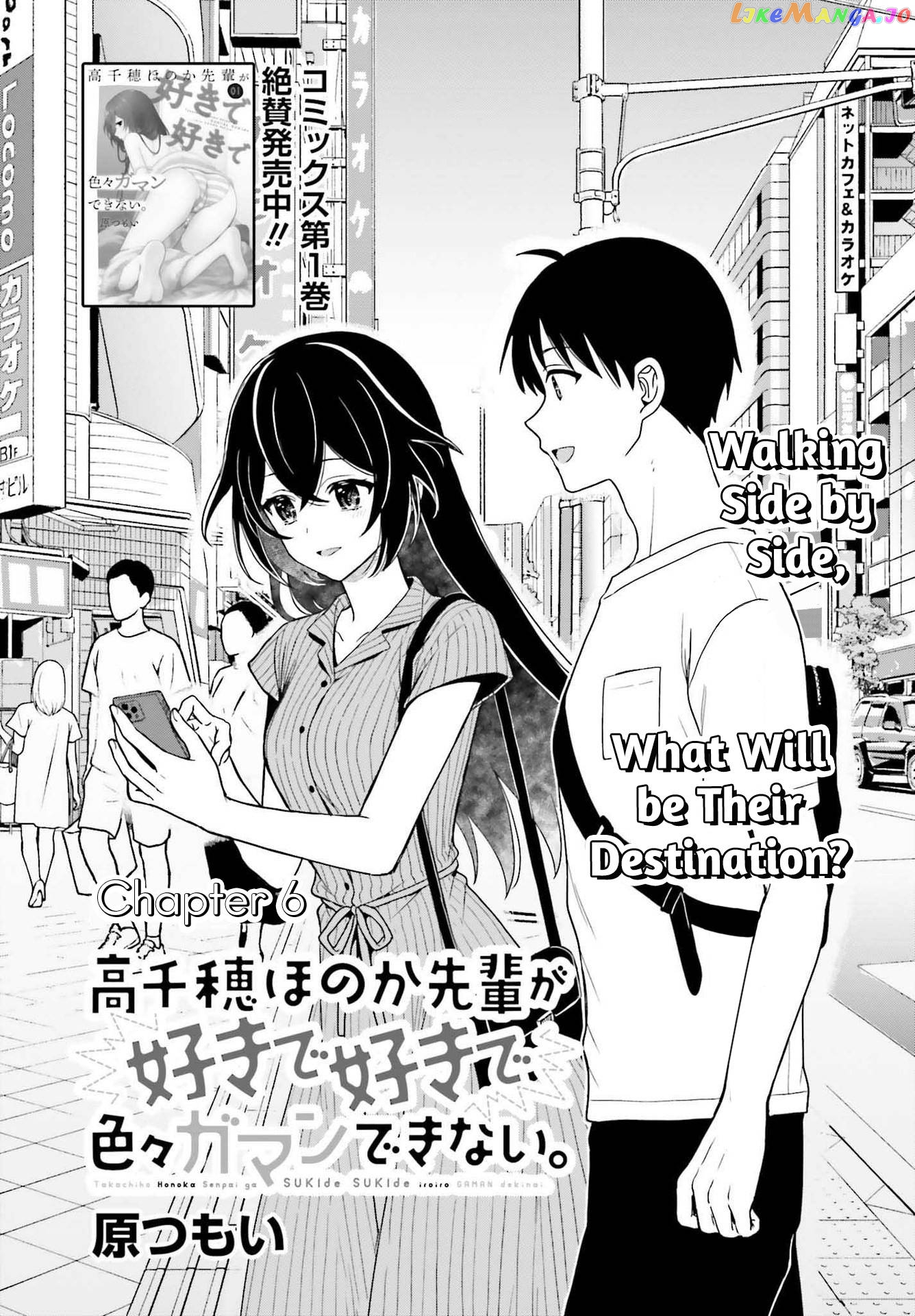 Takachiho Honoka-senpai ga Sukide Sukide Iroiro Gamandekinai. chapter 6 - page 2