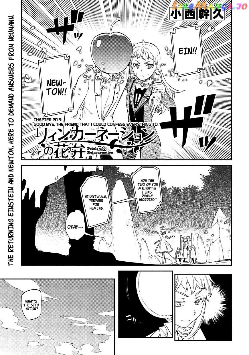 Reincarnation no Kaben chapter 20.5 - page 1