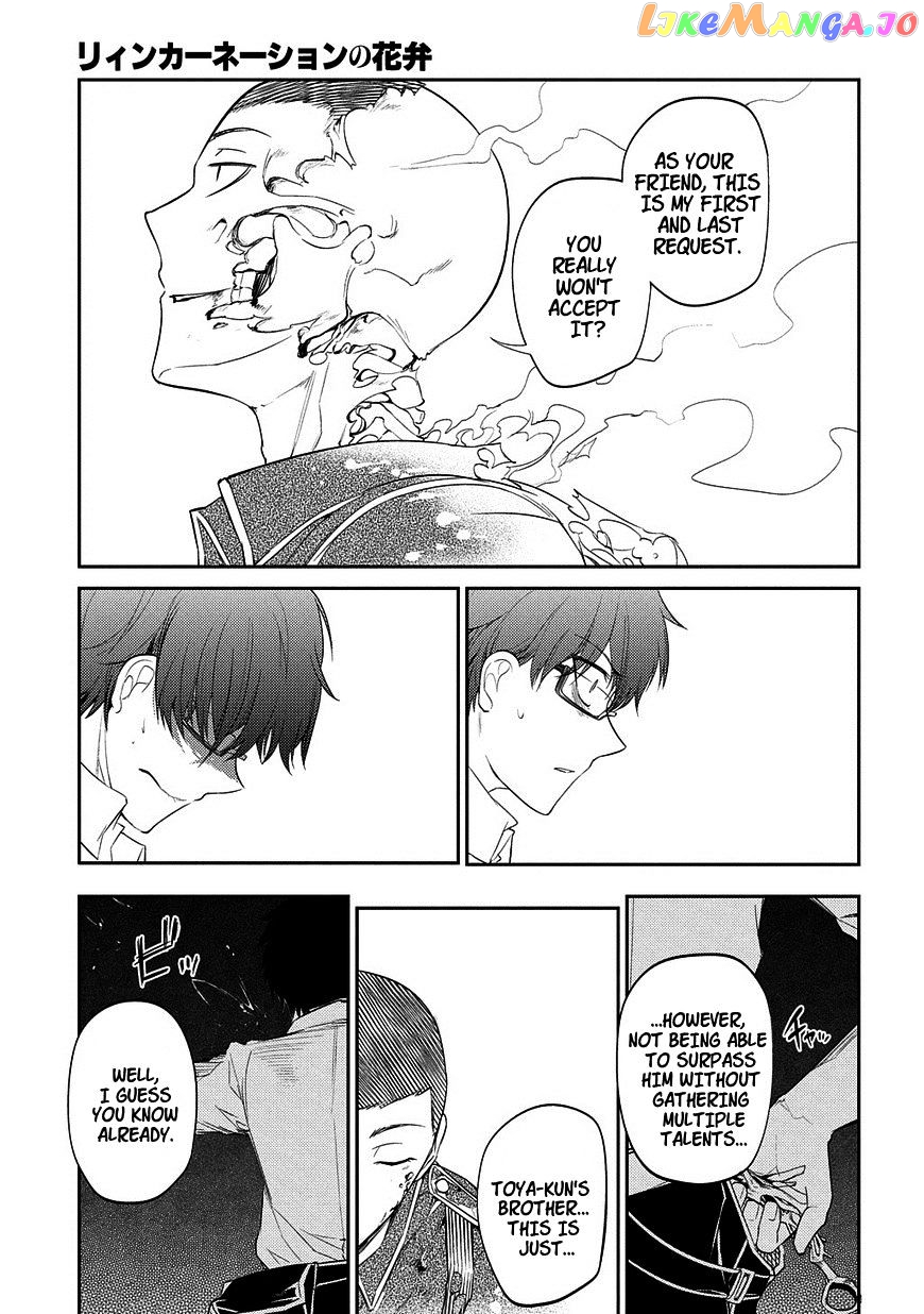 Reincarnation no Kaben chapter 20.5 - page 23