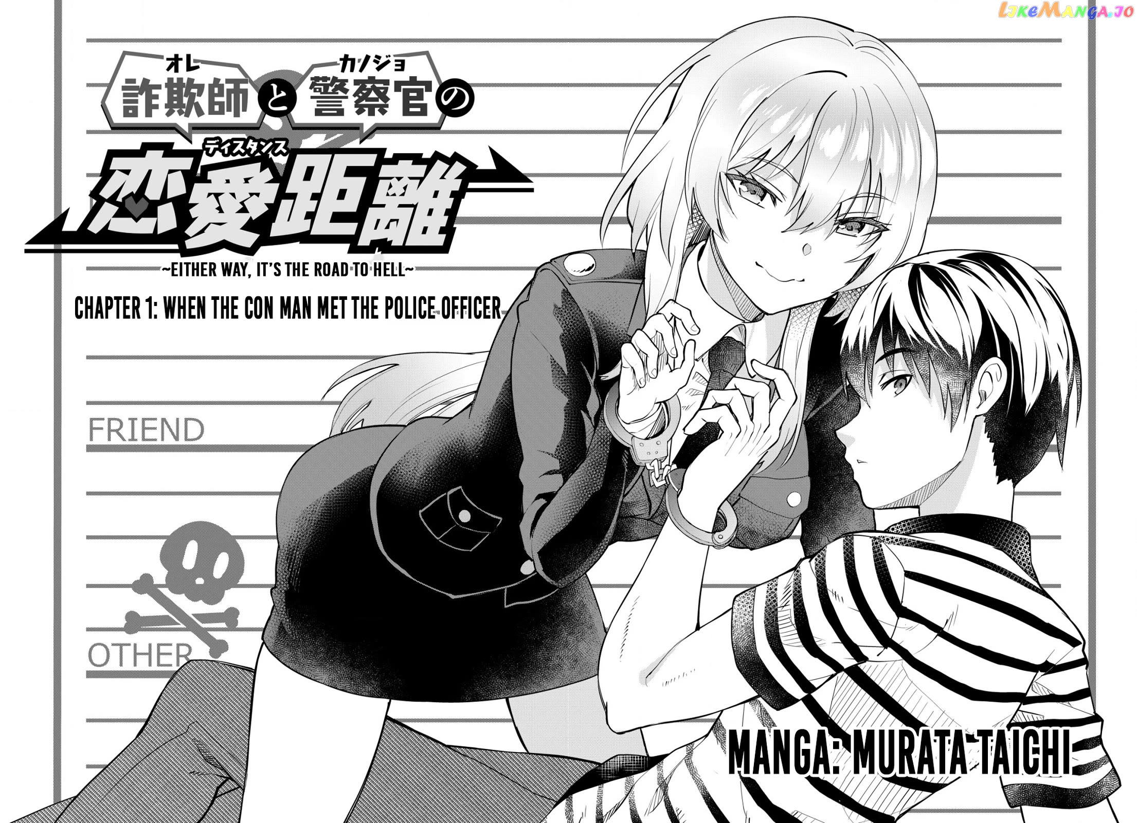 Sagishi to Keisatsukan no Rennai Kyori Chapter 1 - page 4