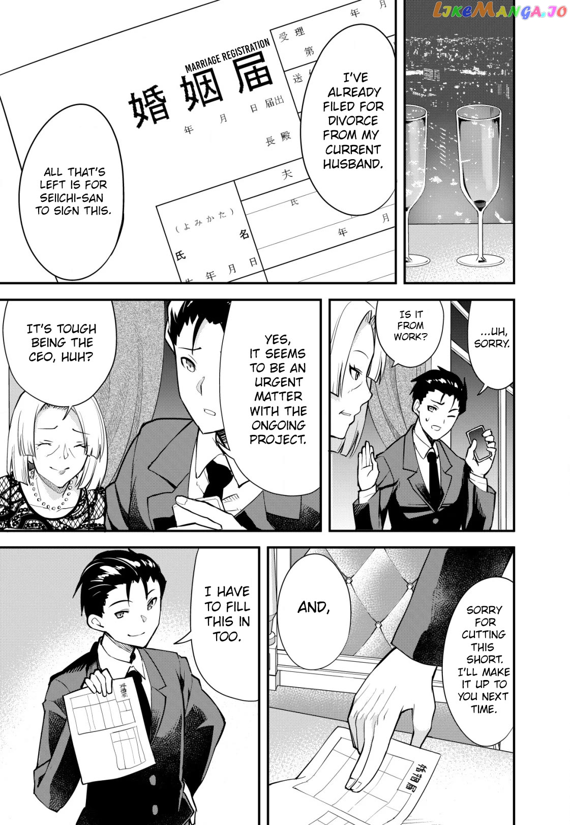 Sagishi to Keisatsukan no Rennai Kyori Chapter 1 - page 6