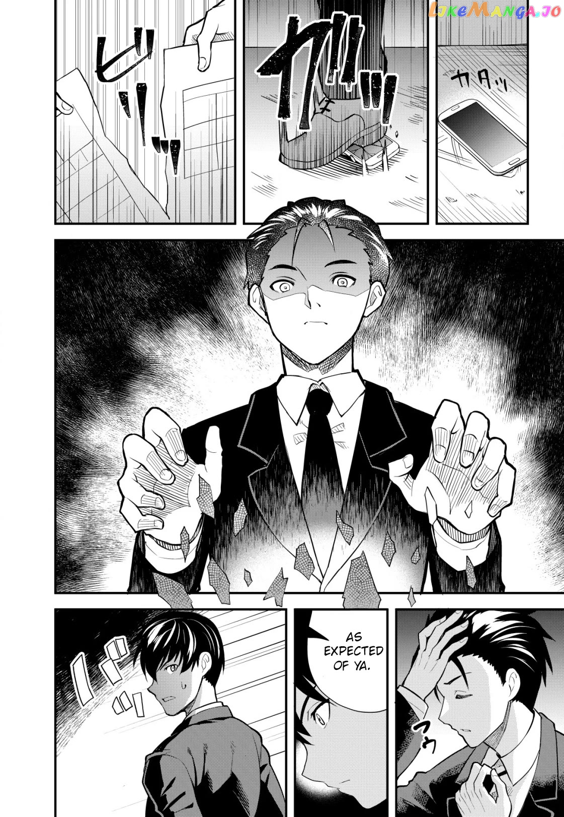 Sagishi to Keisatsukan no Rennai Kyori Chapter 1 - page 7