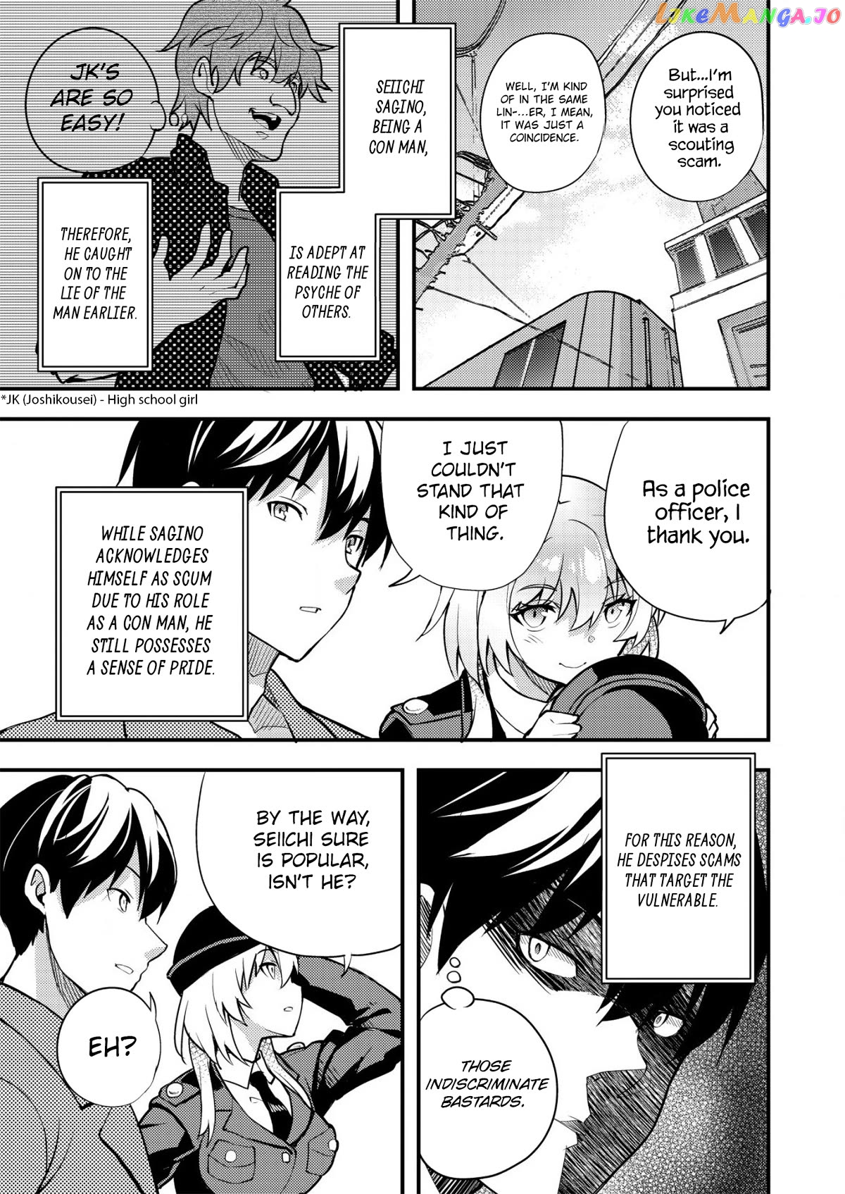Sagishi to Keisatsukan no Rennai Kyori Chapter 2 - page 7
