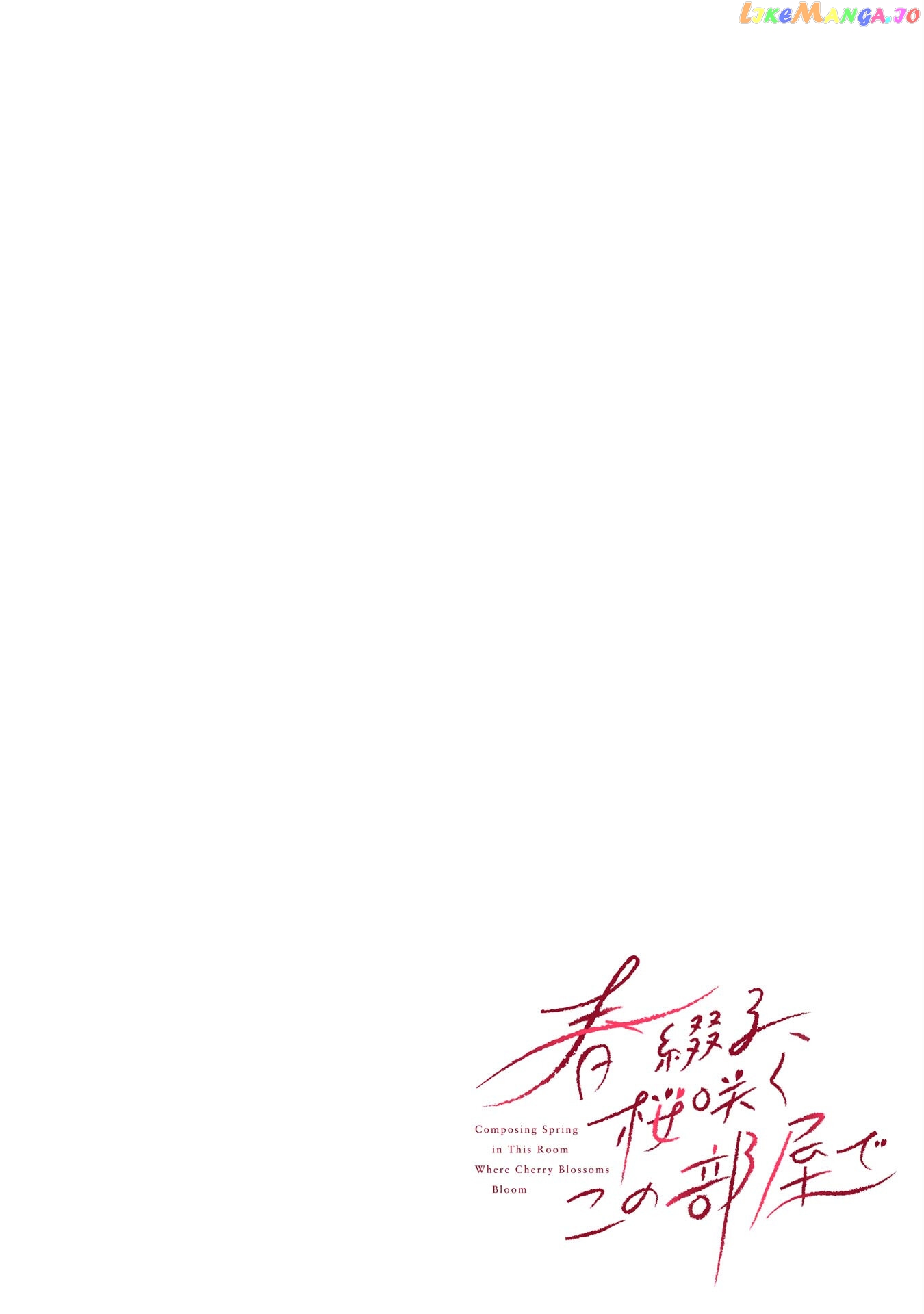 Haru Tsuzuru, Sakura Saku Kono Heya De chapter 1 - page 2