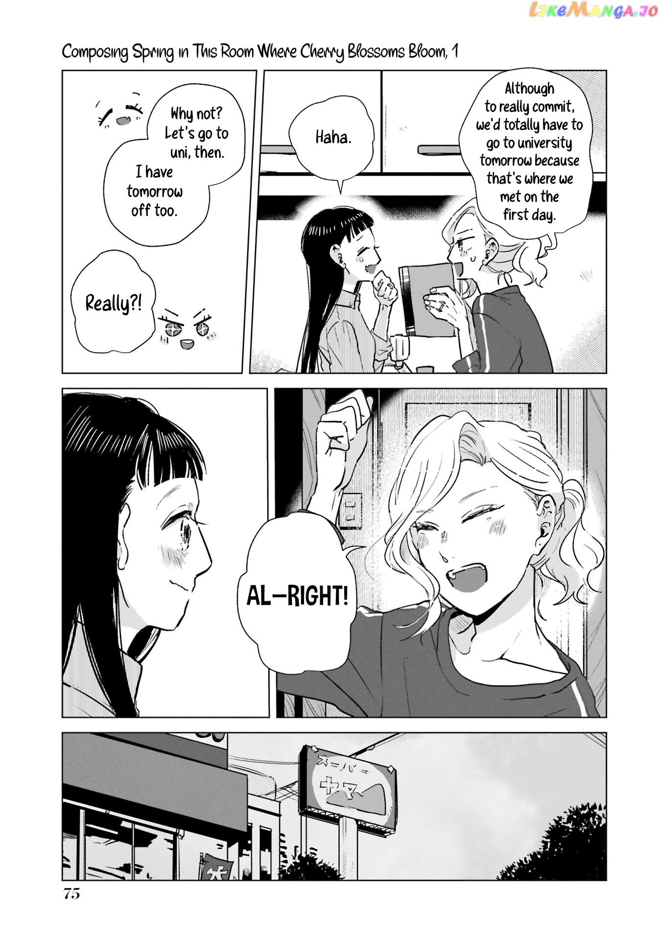 Haru Tsuzuru, Sakura Saku Kono Heya De chapter 2 - page 19