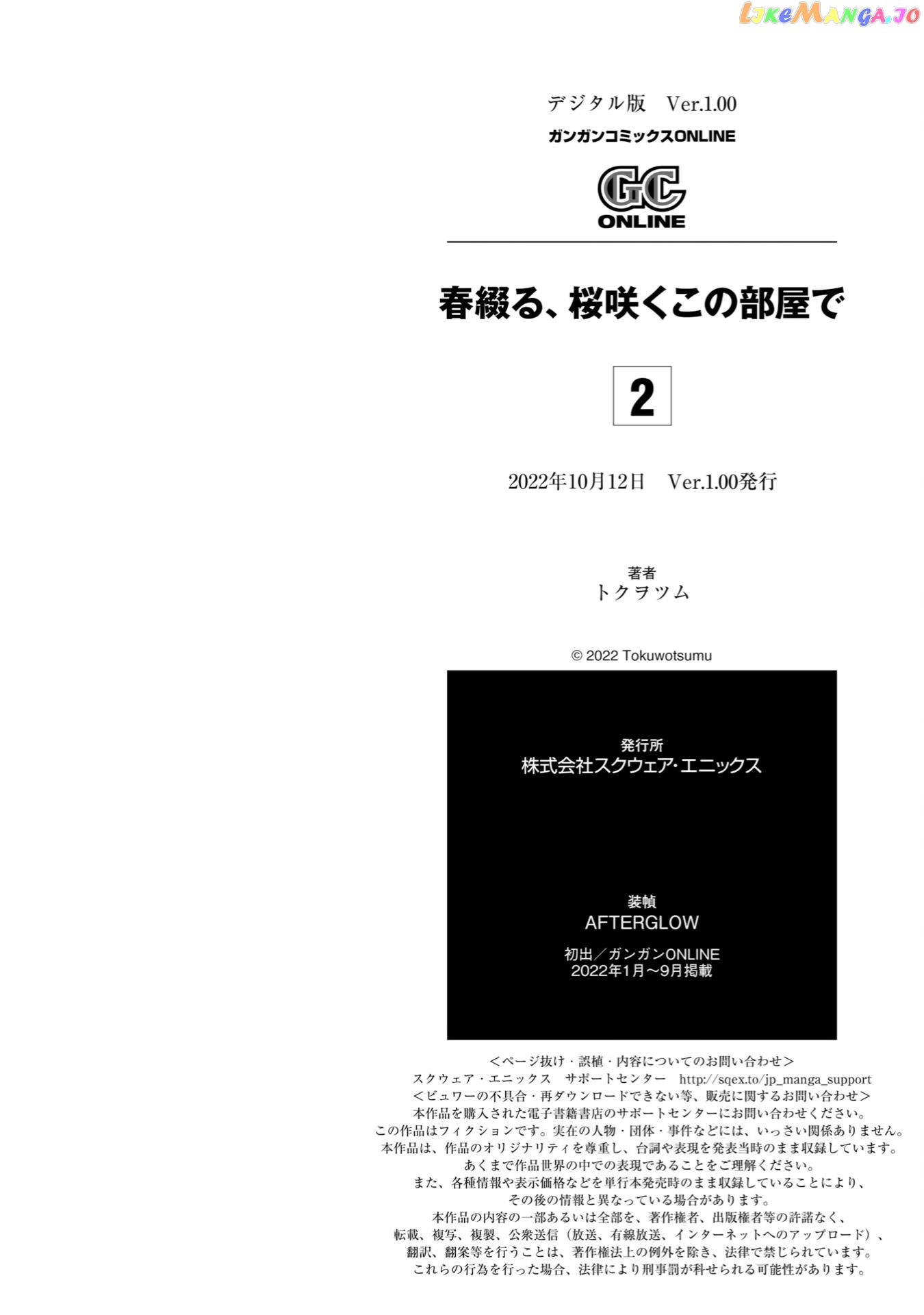 Haru Tsuzuru, Sakura Saku Kono Heya De chapter 15 - page 26