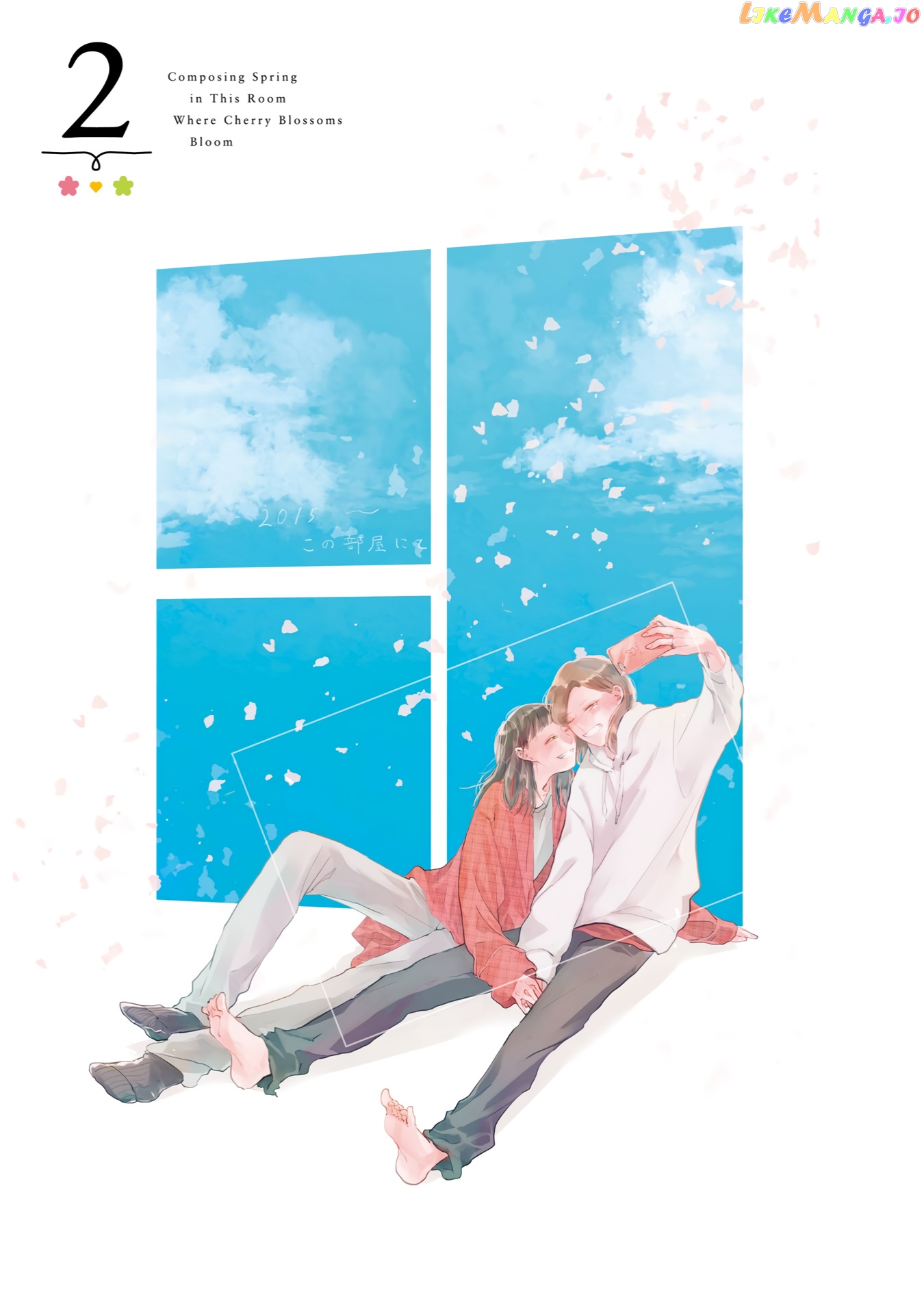 Haru Tsuzuru, Sakura Saku Kono Heya De chapter 15 - page 3