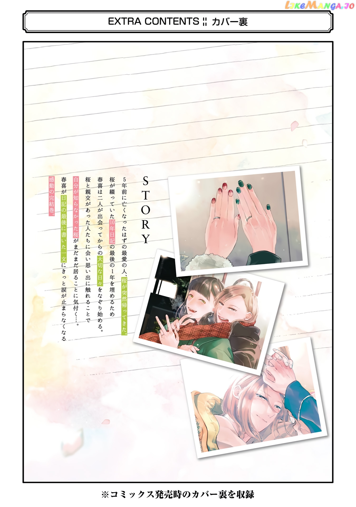 Haru Tsuzuru, Sakura Saku Kono Heya De chapter 15 - page 30