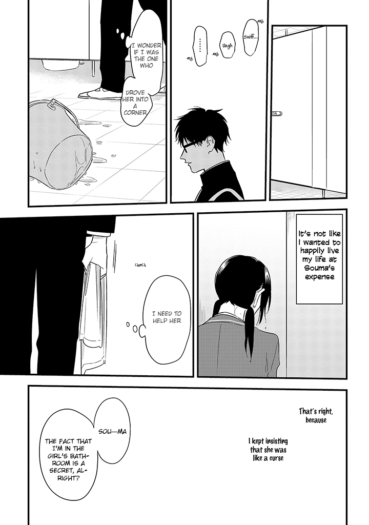 Soushi Souai (Liberum) chapter 60 - page 17