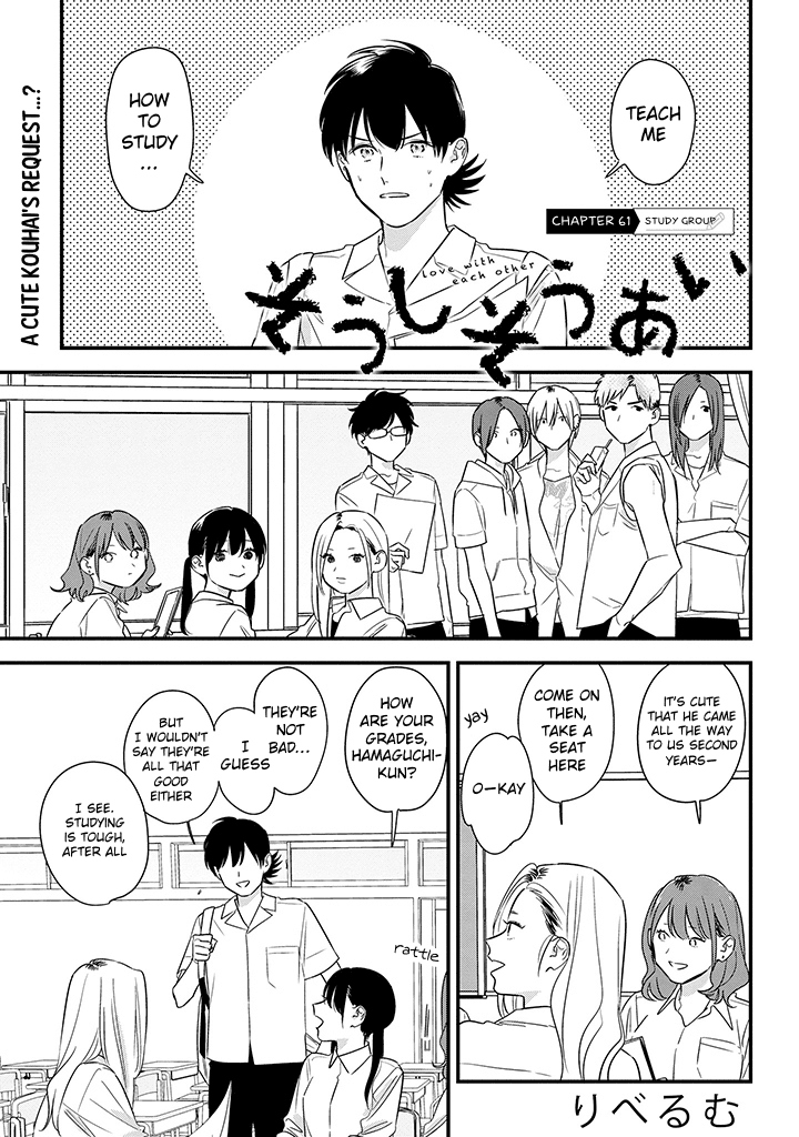 Soushi Souai (Liberum) chapter 61 - page 1