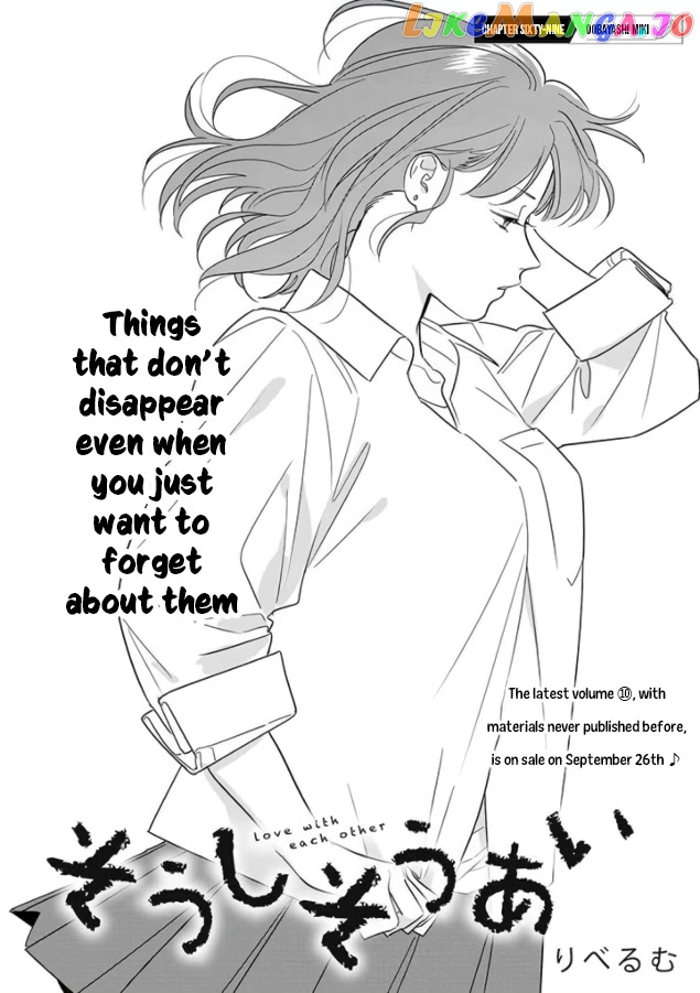 Soushi Souai (Liberum) chapter 69 - page 2