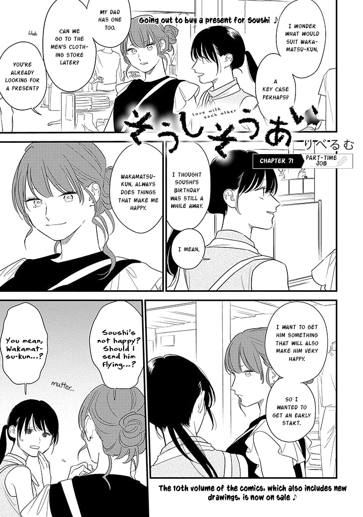 Soushi Souai (Liberum) chapter 71 - page 1