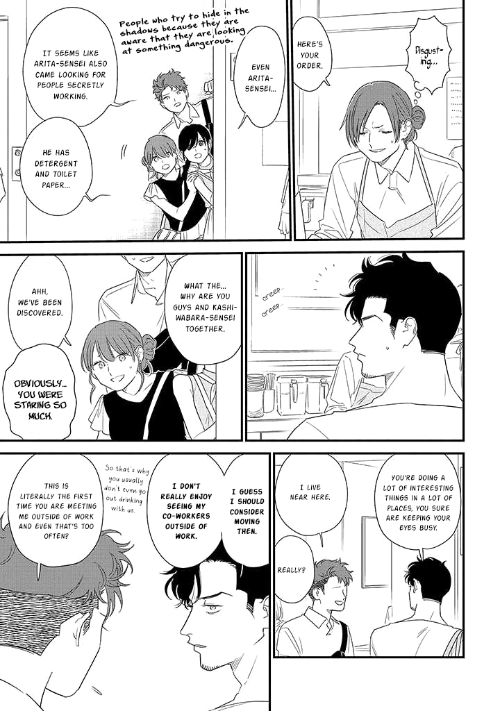 Soushi Souai (Liberum) chapter 71 - page 17