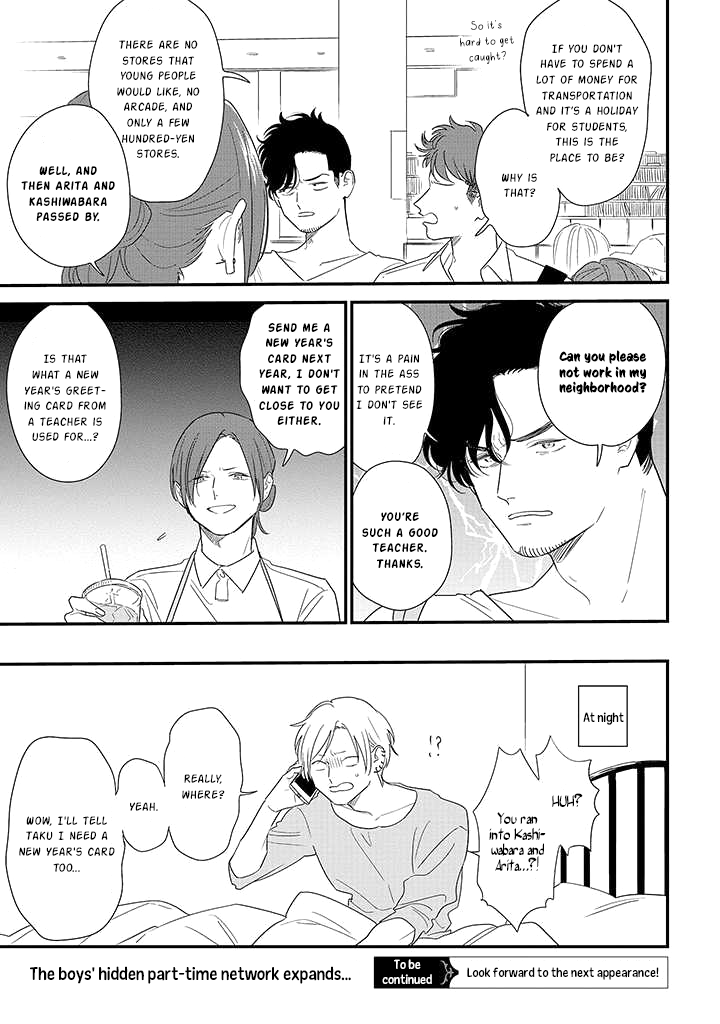 Soushi Souai (Liberum) chapter 71 - page 21
