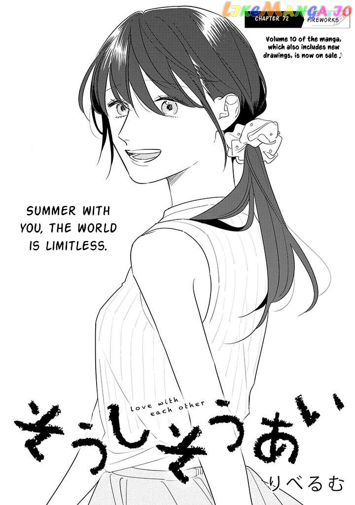 Soushi Souai (Liberum) chapter 72 - page 2